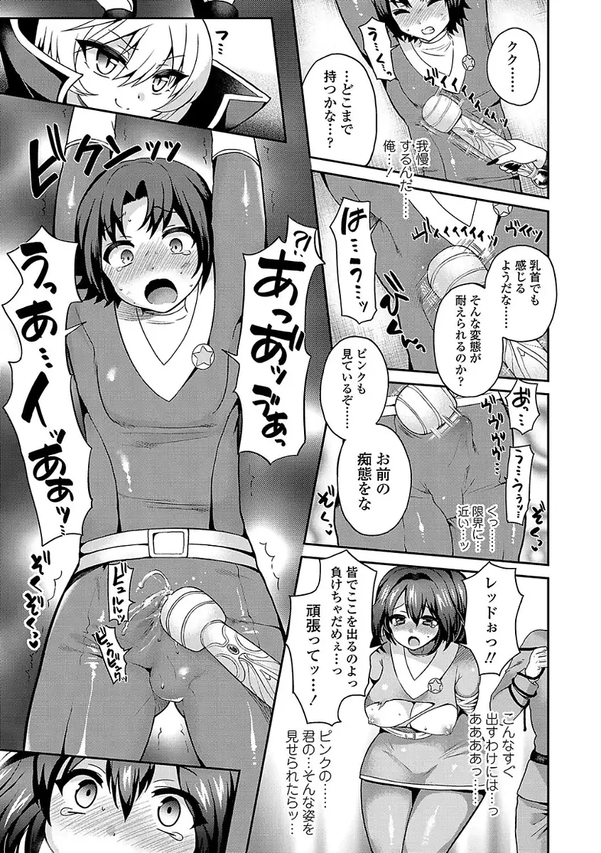 Sadistic Secret Session