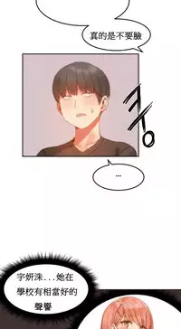 [Mx2J] Hahri's Lumpy Boardhouse Ch. 0~21【委員長個人漢化】（持續更新）