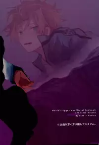 (Ware ga Te ni Hikigane o S Kansai 22) [Bye-Be (Narita Suguru)] Kabejiri (World Trigger)