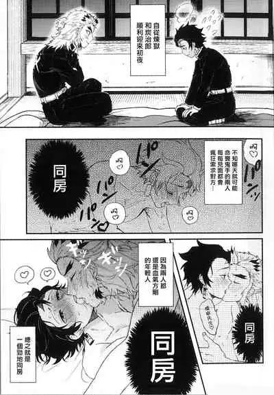 Anmari xxx Sasenaide | 别太让我xxx哦