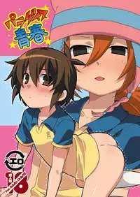 (C79) [Mitsuya Yoguru (Futaba841)] Paradise Seishun (Inazuma Eleven)