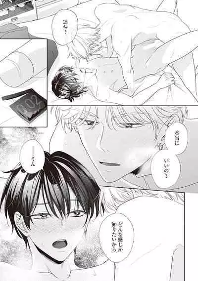 Fudanshi no Ore ga Youkya Osananajimi ni Semarareteru Ken