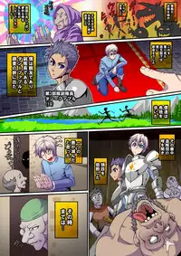 Tsuishuu Yatou no Juinmon