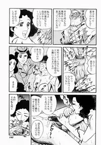 [Moriya Neko] Ai no Injotai