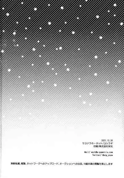 (C99) [Sayonara Hornet (Yoshiragi)] RE - EDITION (Fate/Grand Order)