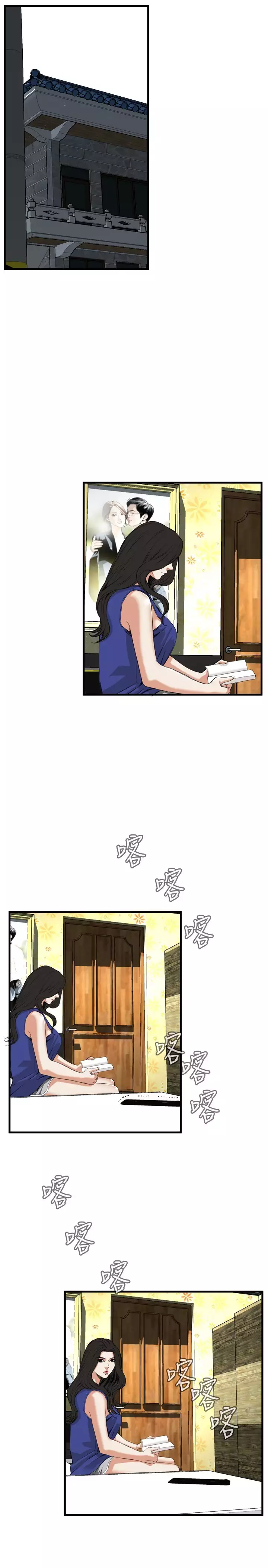 Take a Peek 偷窥 Ch.39~57 中文