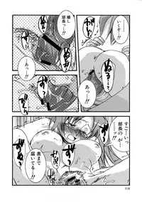 [MIEI TSUKAMOTO] HIMEREVO!