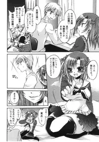 [Shinonome Ryu] Tabegoro Oneesan