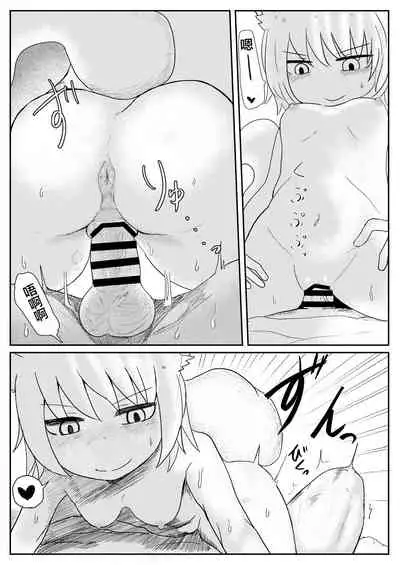 Okitsune-sama to Hiruma kara