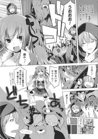 [Yoshida] Kodane Full Install! - Progeny Full Install! + 4P Leaflet