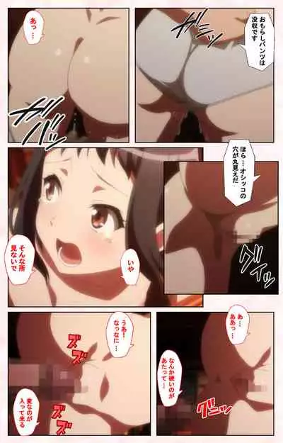 Toshi-Densetsu Series Kanzenban