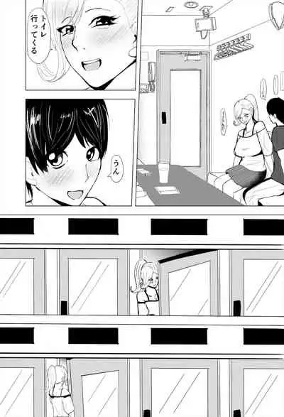 [Gesuna Yakitori] InCha Onna-san ga Ninshin shita node Netorasemasu