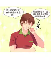 [Rozer] A World that I Rule | 我统治的世界 Ch.1-22 [Chinese]