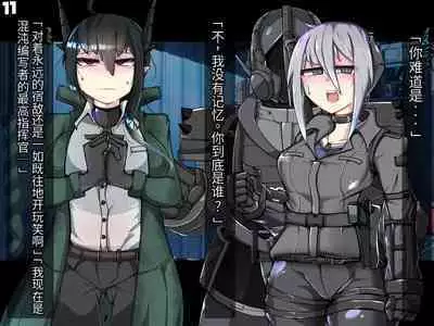 混沌重塑者 失败者的末路是被TS洗脑（无第一话）（机翻）