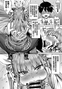 [Derauea] Tonari no Succubus-chan Ch. 1-2 [Chinese] [therethere個人翻譯&嵌字] [Digital]