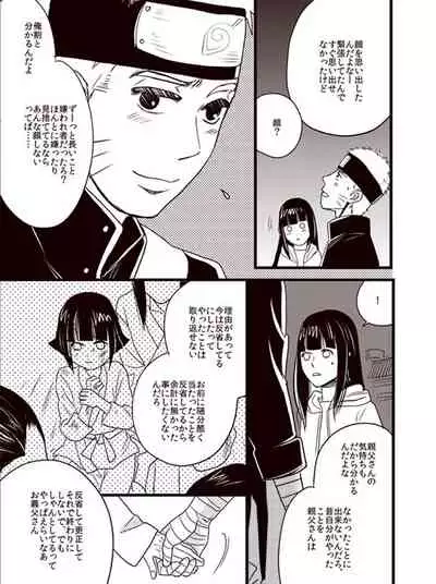 Oyurushi wo Itadaki ni