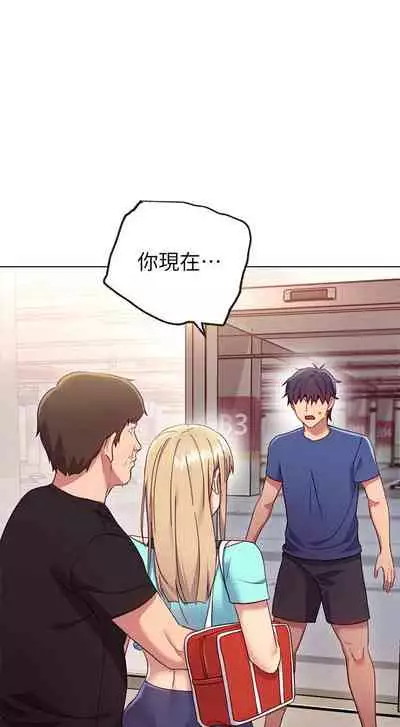 【周二连载】继母的朋友们（作者：Red-A&頸枕） 第1~80话