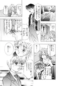 [Hirohisa Onikubo] Party ga Hajimaru