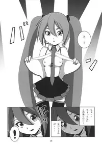 [Gimai Koubou (Makara, Makkui Vita) ] Shinkoku na Error ga Hassei Shimashita. (Vocaloid) [Digital]