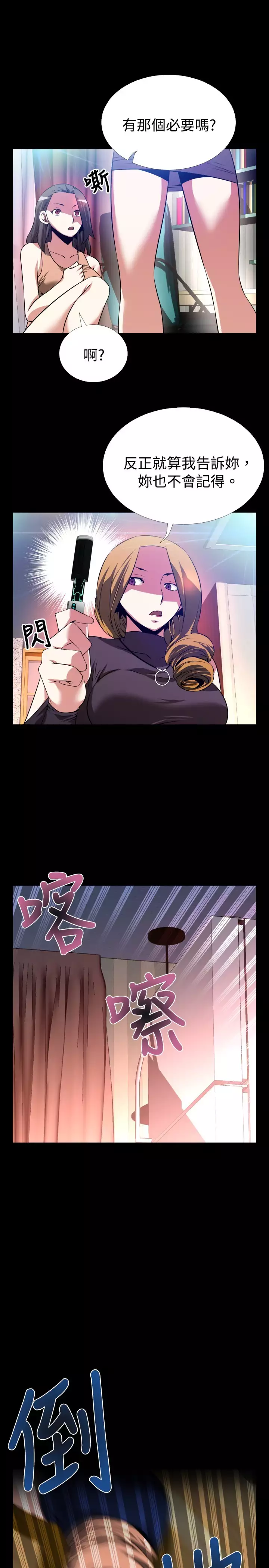 Love Parameter 恋爱辅助器 55-65