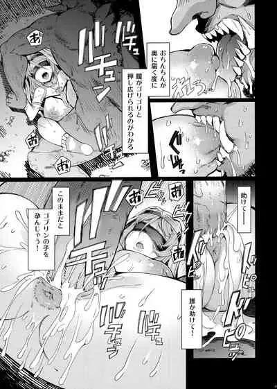 Sanku no Otome Kouhen