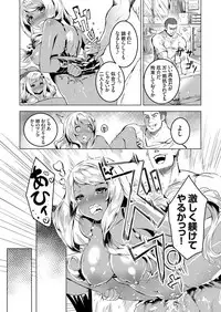 COMIC Grape Vol. 62
