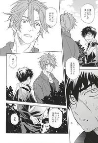 (Senka no Toki) [PINK POWER (Mikuni)] Akairo no Aji (Touken Ranbu)