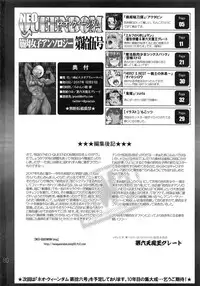 (C93) [nWa (Various)] NEO-QUEENDOM Daijuugogou