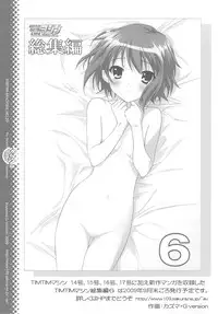 (C76) [TIMTIM MACHINE (Kazuma G-Version)] TIMTIM MACHINE 20 (The Melancholy of Haruhi Suzumiya)