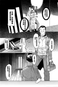 [EBA] Toaru Inaka Joshikousei no Yuuutsu [Chinese] [黑街汉化组]