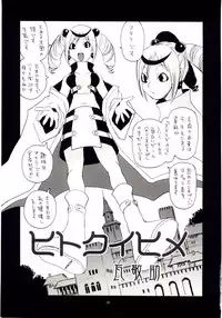 (C67) [NOUZUI MAJUTSU, NO-NO'S (Various)] Naked Princess