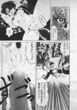 狂的科学倶楽部