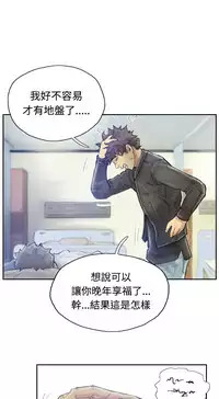 [LSD&俠行魔]Thief 小偷 Ch.1~5 [Chinese]中文