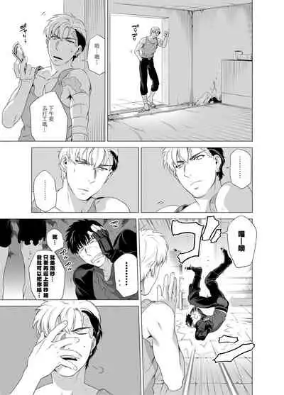 DARKNESS HOUND | 黑暗猎犬 01-06