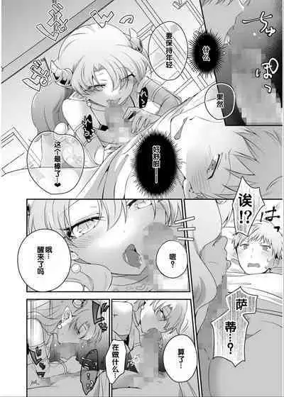 [Anthology] Irodori Midori ~Eien ni Iroasenu Furou no Otome~ 2 [Digital][Chinese] [甜族星人赞助汉化]