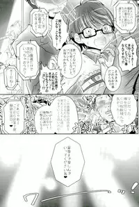 [キンミライボウル (むらさき)] 脇差アイドルファン感謝祭 (刀剣乱舞)