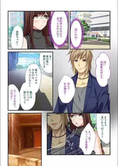 [BENETTY] Zecchou Tengoku Vol. 7 ~Saiai Kanojo ga Netorare Obore Iki~ "SituColle! Series"