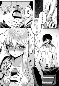 (C95) [CREAYUS (Rangetsu)] BISQUE NOISE (CODE GEASS: Lelouch of the Rebellion)