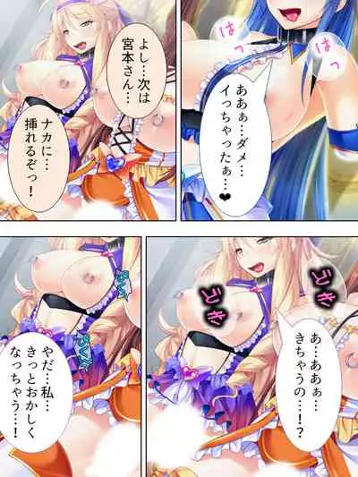 Sekai wo Sukuu tame, Heroine no Ana ni Power Chuunyuu! Soushuuhen