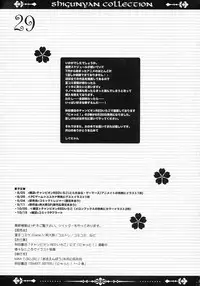 (C80) [Shigunyan (Shigunyan)] Shigukore 27 (Various)