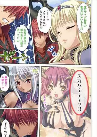 Oretoku Isekai Tensei