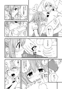 [Makita Masaki] Boku No Kareshi