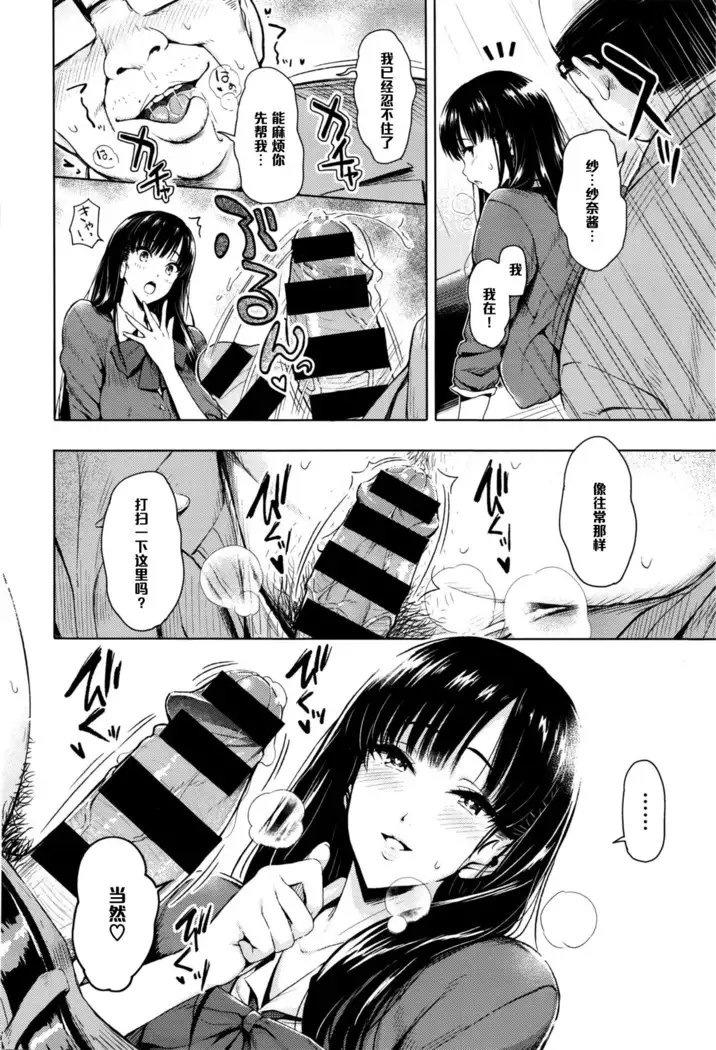 放課後・ご奉仕タイム（Chinese）