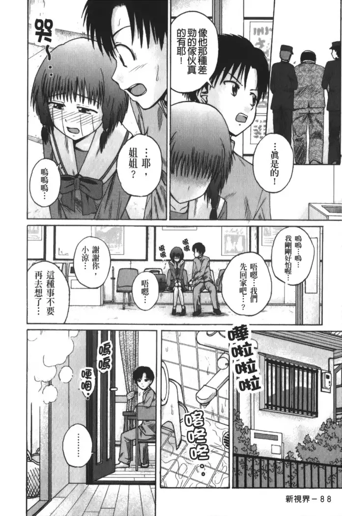 Jitsuane Soukan Root