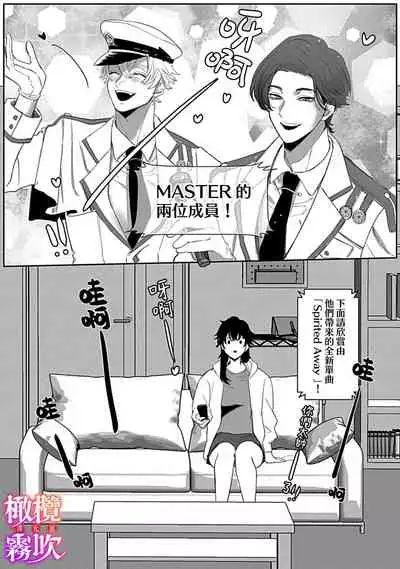 あずまやまんぢゅう 堕ちて、溺れて、呑み込んで ヤンデレ幼なじみの淫らな狂愛 墮落、沉溺、被吞吃殆盡 病嬌青梅竹馬的淫亂狂愛 ～【霧吹弥生漢化组×橄榄漢化组】