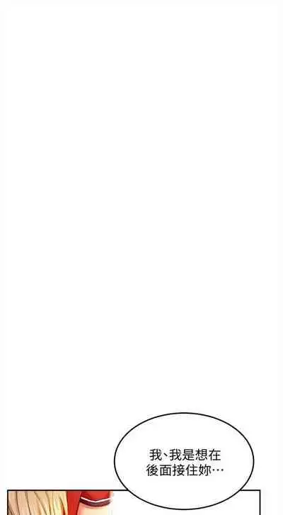 [MAD & 洋洋 & 金文圖] 劍道學姊 1-26 官方中文（連載中）