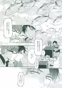 (C86) [hn (Nanabishi Hiro)] happy smooch day (Kuroko no Basuke)