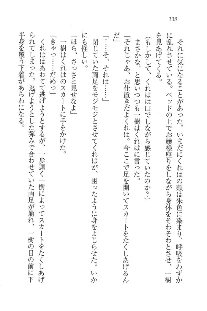 お嬢様はメイド様!？