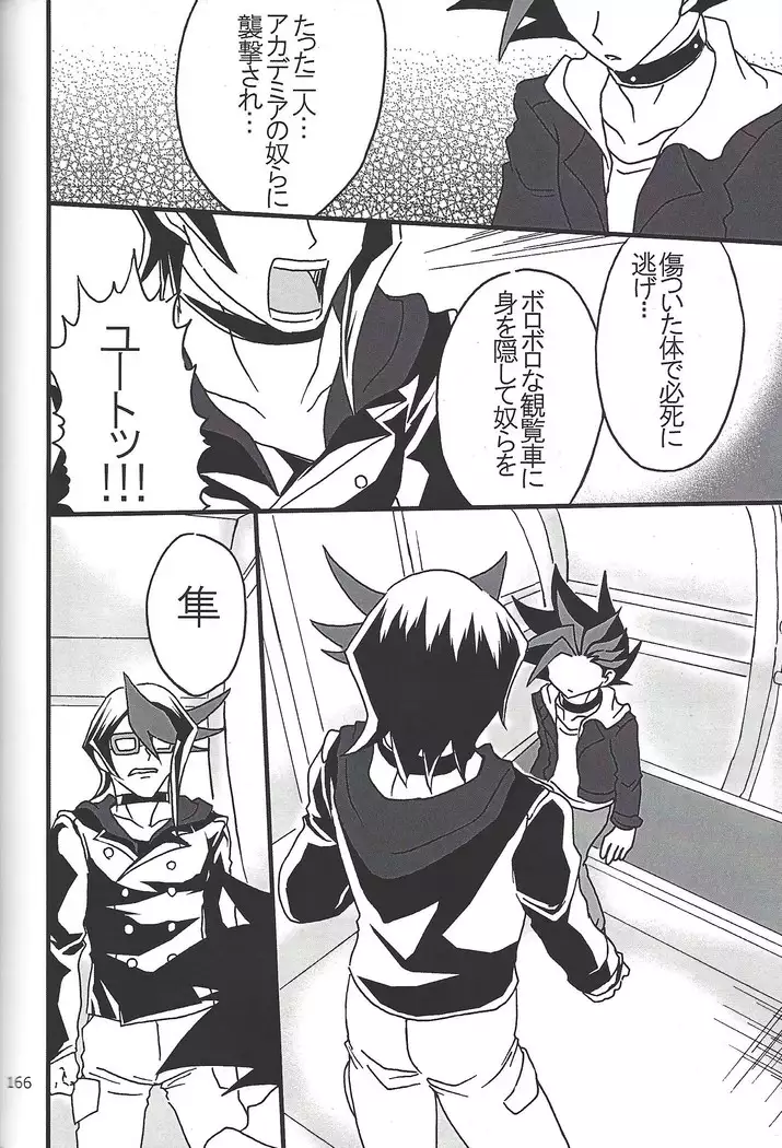 Danshi hanran gunbyō no nichijō REMIX