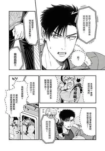 [Matsushita Yuuki] Kokomade Yarutoha Kiitenai! |之前可没听说要做到这个份上啊！ 1-4 [Chinese] [拾荒者汉化组] [Digital]